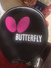 蝴蝶（BUTTERFLY）波尔乒乓球拍3000-横拍双面反胶皮全能型高弹球拍含拍套 实拍图