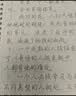 六品堂凹槽练字帖成人行书速成行楷钢笔字帖硬笔男女生反复自动消失成年字体临摹大学生书法练习专用 实拍图