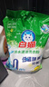 白猫 冷水速洁洗衣粉8斤*2袋（整袋装） 低温酵素分解污渍机洗手洗 实拍图