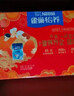 雀巢（Nestle）怡养益护因子中老年奶粉 礼盒700g*2 成人奶粉 实拍图