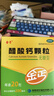 金丐 醋酸钙颗粒 3克*20包 无糖型 骨质疏松手足抽搐症骨发育不全佝偻病儿童老人补钙otc国药标准 实拍图
