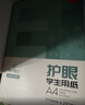 得力（deli）本色护眼A4打印纸 75g500张一包 单包复印纸 学生作业草稿纸 双面低白ZF6001【护眼本色】 实拍图