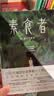 素食者  2024年诺贝尔文学奖得主韩江代表作  亚洲首位女性获奖者  余华 李银河 詹青云 杨澜 余世存等多位大家推荐  人性就是 你现在不吃肉 这世界上的人们就会吃掉你 实拍图
