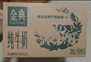 伊利【新鲜日期】金典纯牛奶整箱 200ml*24 3.6g乳蛋白礼盒装 实拍图