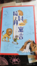 万物复书26春三年级下册雷锋的故事彩插精编版 以读促学克雷洛夫寓言狮子分猎物 拉封丹寓言狮子出征 月悦读绿野仙踪多萝西历险记 大林和小林 慢性子裁缝和急性子顾客i 正版赠导读单 《拉封丹寓言》赠导读单 实拍图