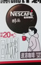雀巢（Nestle）醇品速溶美式黑咖啡粉燃减0糖0脂*健身燃减防困48包*1.8g 实拍图