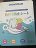 SnowDream日本防串色洗衣片105片吸色片色母片防染色洗衣泡泡纸衣物防染巾 实拍图
