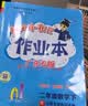 【年级/科目自选】广东专版2026秋季黄冈小状元作业本 一二三四五六年级上册语文数学英语RP人教版北师大版BSD版 小学教材同步练习册期末检测题 【单本】语文（人教版） 二年级上册 实拍图