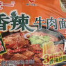 统一香辣牛肉面五合一 97g*5袋 方便面速食面新老包装随机发货 实拍图
