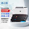 格之格201a硒鼓适用惠普m277dw硒鼓252N M252 252DN M277n打印机墨盒 CF400A 252DW硒鼓易加粉带芯 6600页 四色套装 实拍图