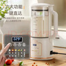 志高（CHIGO）破壁机家用 豆浆机1.8L轻音全自动免煮3-5人五谷杂粮预约多功能免滤家用榨汁机辅食料理机 LD-D20A 实拍图