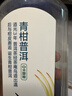 农夫山泉东方树叶青柑普洱茶900ml*12瓶无糖茶饮料0糖0脂0卡整箱饮品 实拍图