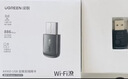 绿联USB无线网卡WiFi6免驱AX900 双频5G台式机专用WiFi接收器 内置天线 电脑笔记本网卡无线接收发射器 实拍图
