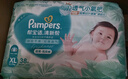 帮宝适超薄透气清新帮纸尿裤新生儿婴儿尿不湿尿片透氧Pro XL38 实拍图