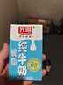 光明脱脂纯牛奶250ml*24盒 零脂肪好营养家庭量贩装整箱 实拍图