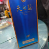 洋河蓝色经典天之蓝46度480ml*2瓶 礼盒装 绵柔浓香型白酒 实拍图