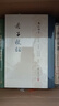马叙伦全集 老子校诂 实拍图
