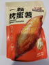 三只松鼠一颗烤蜜薯245g红瑶蜜薯即食红薯地瓜香糯轻食早餐代餐饱腹食品 实拍图