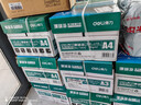 得力（deli）珊瑚海A3打印纸 70g500张*5包一箱 双面绘图纸复印纸 手抄报画纸  整箱2500张7365【销冠系列】 实拍图