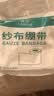 蓝洛 医用纱布绷带一次性脱脂棉纱布卷透气网绷带伤口包扎家用蒸馒头 实拍图