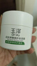 玉泽（Dr.Yu）皮肤屏障修护保湿霜50g（舒缓面霜补水保湿 敏感肌） 实拍图