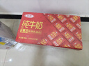 三元纯牛奶250ml*24盒北京限定（原特品） 整箱送礼 新老包装随机发货 实拍图