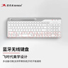 双飞燕（A4TECH）FBK25 103键 蓝牙键盘 无线键盘薄膜键盘电脑ipad键盘办公打字手感好618大促 象牙白 蓝牙/无线 实拍图