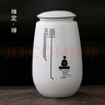 南北茶堂 陶瓷茶叶罐家用中大号普洱茶铁观音绿茶储物罐子防潮密封罐礼盒包装 茶具配件 禅定茶叶罐-静 实拍图