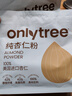 only tree纯杏仁粉即食冲泡谷物高蛋白早餐代餐粉马卡龙曲奇烘焙原料200g 实拍图