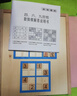 Toylezhi数独棋四合一儿童益智玩具小学生思维训练送男女孩六一儿童节礼物 实拍图