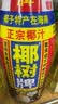 椰树椰汁 1.25L/瓶 植物蛋白饮料 正宗海南特产饮料 实拍图