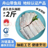 纯色本味冷冻三去舟山带鱼净重2斤地标产品烧烤刀鱼生鲜食材 实拍图