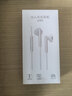 华为原装手机耳机有线半入耳式p30mate20 30 40nova3e 7se适用荣耀10v20 30线控带麦安卓手机3.5mm圆孔 AM116（金属版白色） 实拍图