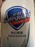 舒肤佳健康净护沐浴露 650g*3(纯白清香+柠檬香+樱花香) 新旧包装随机 实拍图