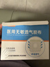 蓝洛医用穴位贴空白帖7cm*100片肚脐贴膏贴敷药固定贴透气敷料贴 实拍图
