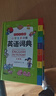 小学生多功能英语词典 彩图大字版 开心新版英汉工具书字典小学1-6年级大全英文单词词语书籍全功能正版 实拍图