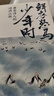 【京东自营】鲜衣怒马少年时（套装2册）少年怒马重磅佳作 以诗歌之眼揭示开元盛世的繁华与危机 展现唐宋诗人命运轨迹?中国古诗词鉴赏  中南传媒 实拍图