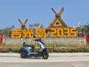 ZEEHO极核新款AE4 Pro MAX MY25铅酸高性能电摩电动摩托车踏板电瓶车(到店选颜色） AE4 Pro MY25 实拍图