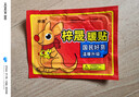 暖宝宝增强型加强版袋鼠暖宝宝贴大号暖贴防寒保暖自发热贴热贴宫 袋鼠暖贴【50片】温暖舒适 实拍图