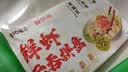 袁记味享/袁记云饺 玉米胡萝卜鲜肉饺330g 15只 早餐夜宵水饺饺子蒸饺 实拍图