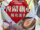 天堂牌桂花莲子西湖藕粉 杭州特产速溶桂花莲子藕粉代餐粉570g袋装 实拍图