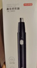 京东京造 电动鼻毛修剪器充电式 修鼻毛神器鼻毛剪刀剪鼻毛器【不伤鼻腔 超长续航】男士生日礼物 男 实拍图