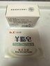 红卫羊脂皂120g*2块香皂沐浴洗脸洗澡二合一控油洁面肥皂去黑头洁面皂 实拍图