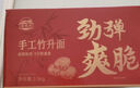 黎记面条 龙须面1500g 港式竹升面挂面银丝面云吞面手工面非油炸面 实拍图