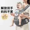婴儿腰凳减压背带四季透气轻便0到36月宝宝外出抱娃神器多功能 轻奢灰【纯棉透气收纳款】送口水巾*1/腰带可调 实拍图