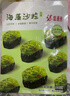 盛源来海藻沙拉220g日式中华海草沙律裙带菜丝海带丝即食寿司露营凉菜 实拍图