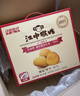 江中猴姑猴头菇养胃饼干中老人营养食品办公室健康零食母亲节礼盒960g 实拍图