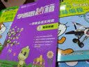 乐高机器人创意搭建与Scratch趣味编程（入门篇） 实拍图