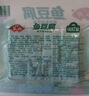 安井嫩鱼丸 200g 鱼糜含量≥65% 锁鲜装火锅麻辣烫关东煮丸料食材 实拍图
