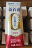 蒙牛新养道无乳糖脱脂牛奶 250ml*12盒 好吸收0脂肪 实拍图